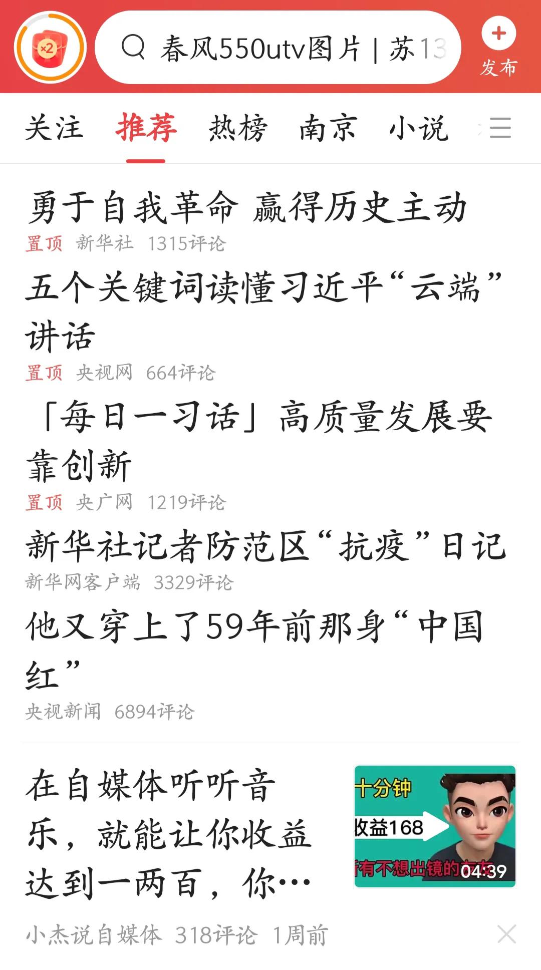 把头条文字变大,看头条文字大小怎么调