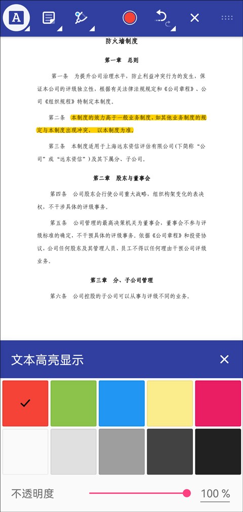 怎么用pdf编辑器修改图片里的文字,怎么在手机pdf上编辑文字