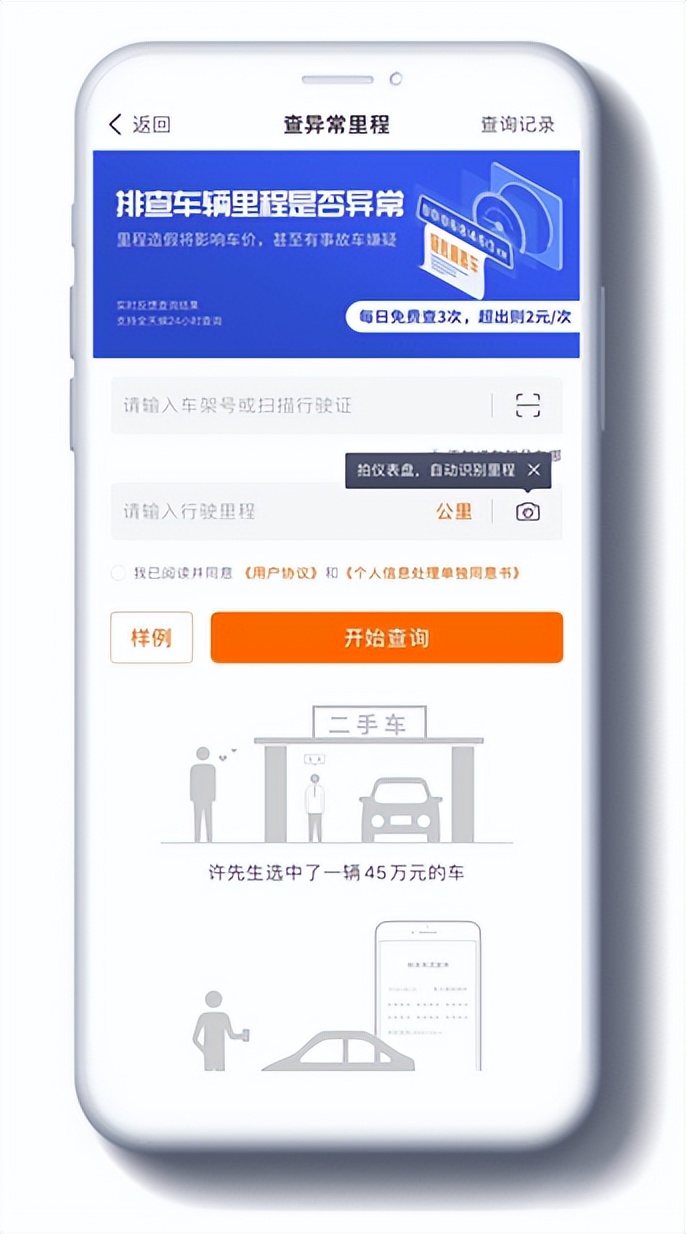 什么软件可以记录汽车的公里数,怎么查看车的实表公里数