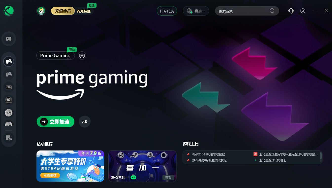 亚马逊足球经理2023,怎么免费领取足球经理2023