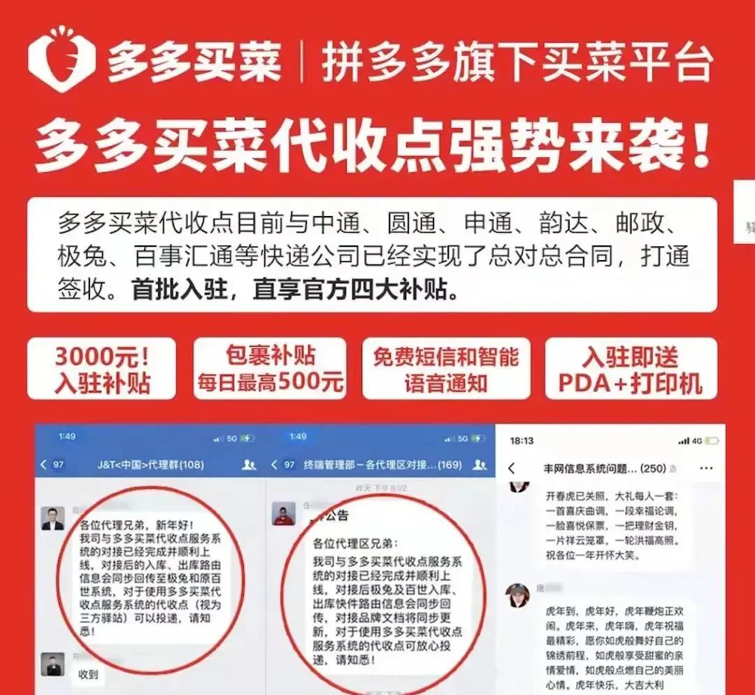 多多买菜怎么代收快递,多多买菜门店端快递代收怎么操作