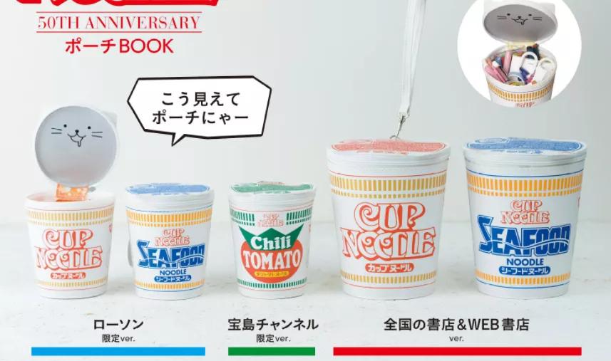 日本日清辛辣杯面,日清杯面鼻祖