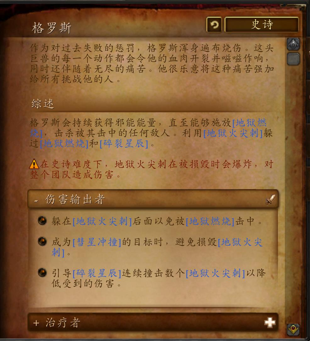 魔兽萨格拉斯之墓主母无法攻击,萨格拉斯之墓3号boss在哪