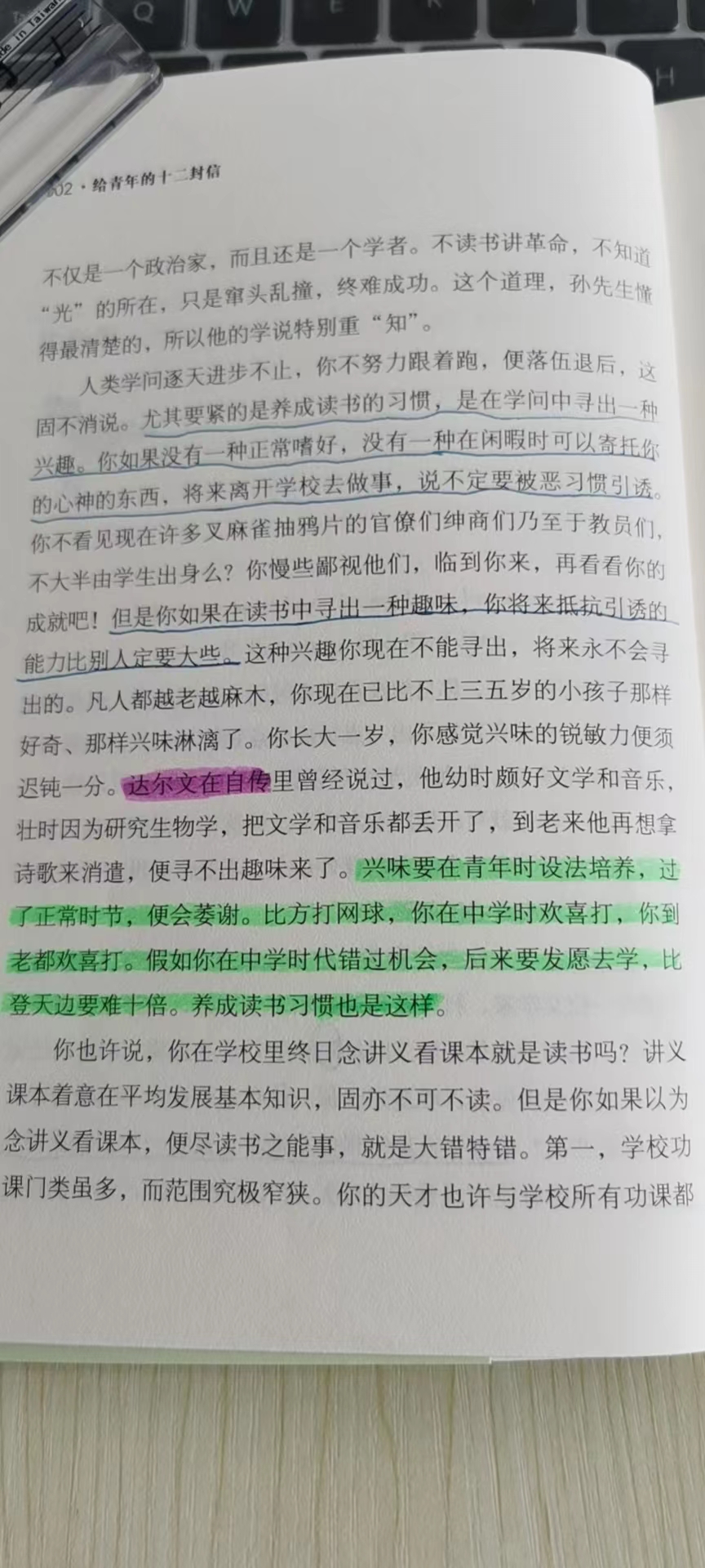 人到中年，看书治好了我的抑郁焦虑和失眠