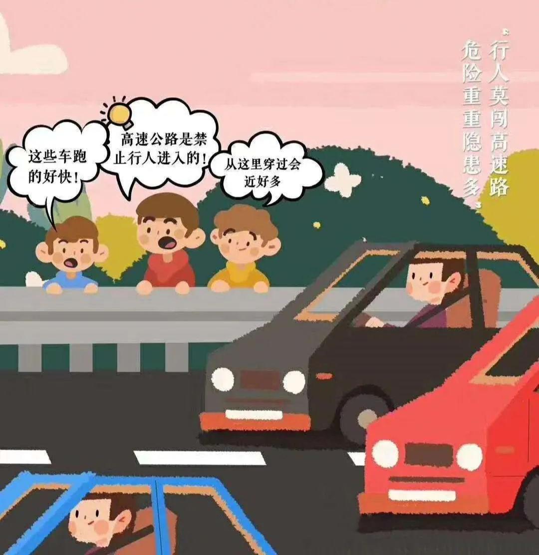 行人上高架桥违法吗,行人违法上高速整治方案