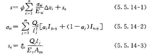 《建筑桩基技术规范》JGJ94-2008(1-5)