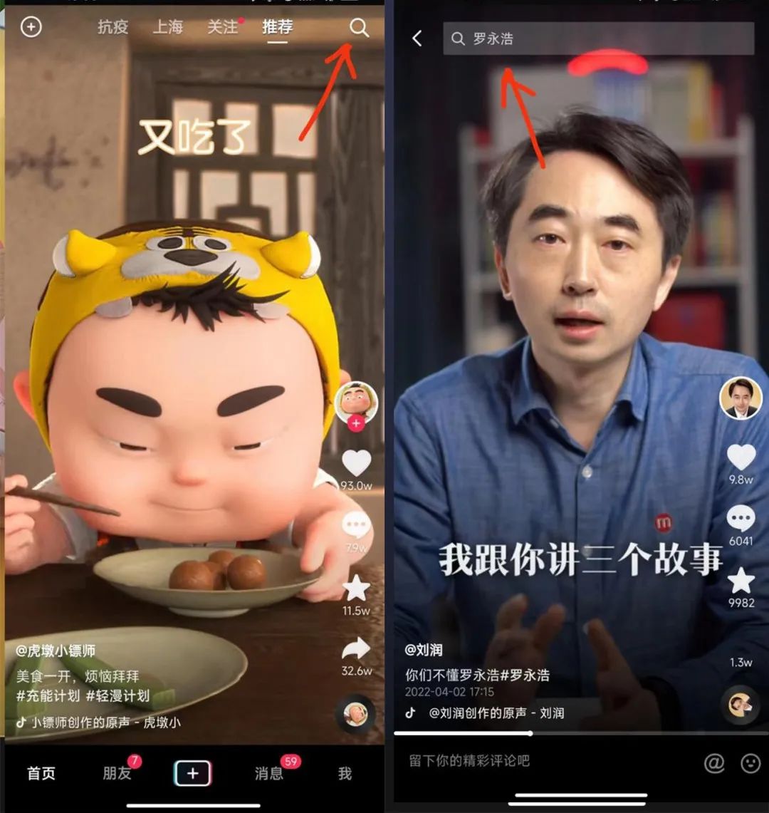 刘润抖音运营情况,刘润抖音变现能力