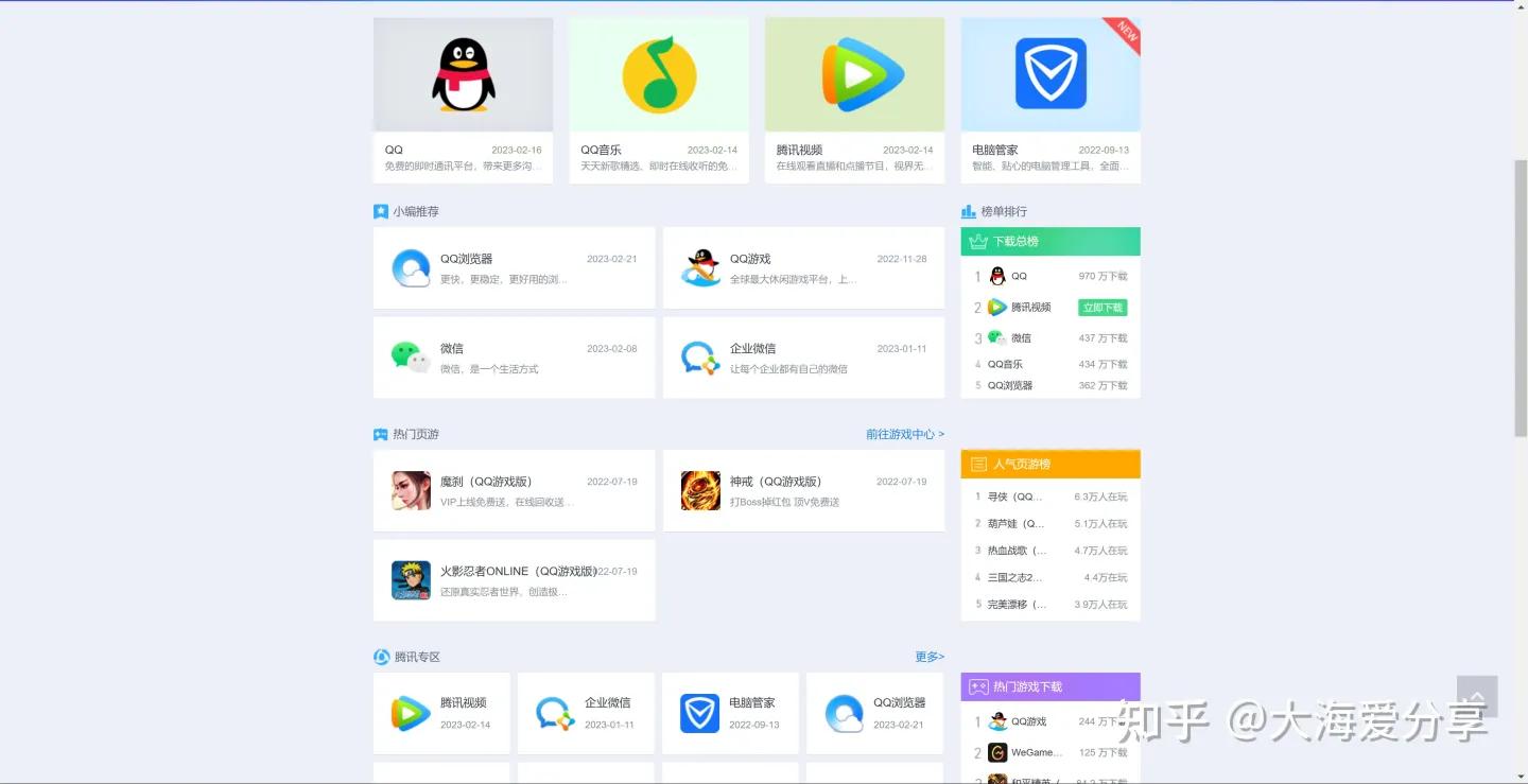 分享资源023：十个免费安全的*载下**软件精品网站