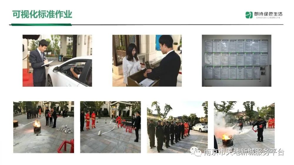 物业管理品质提升方案ppt,物业管理整套培训课件