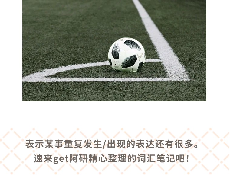 梅开二度是什么网络用语,梅开二度足球术语