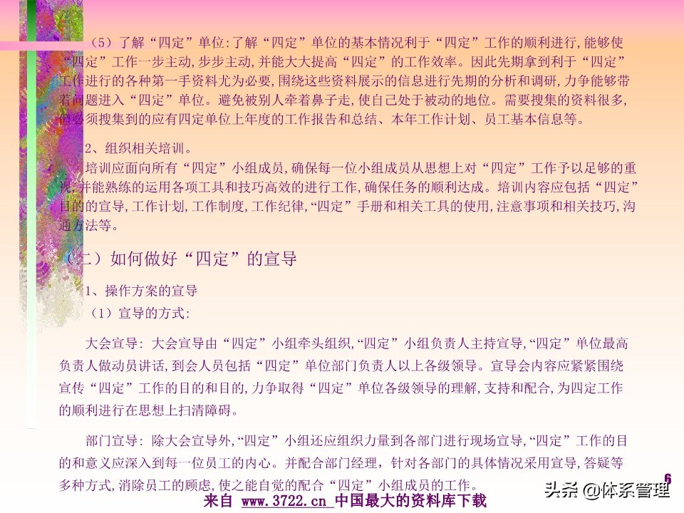 薪酬设计管理实务书籍,薪酬设计培训讲师