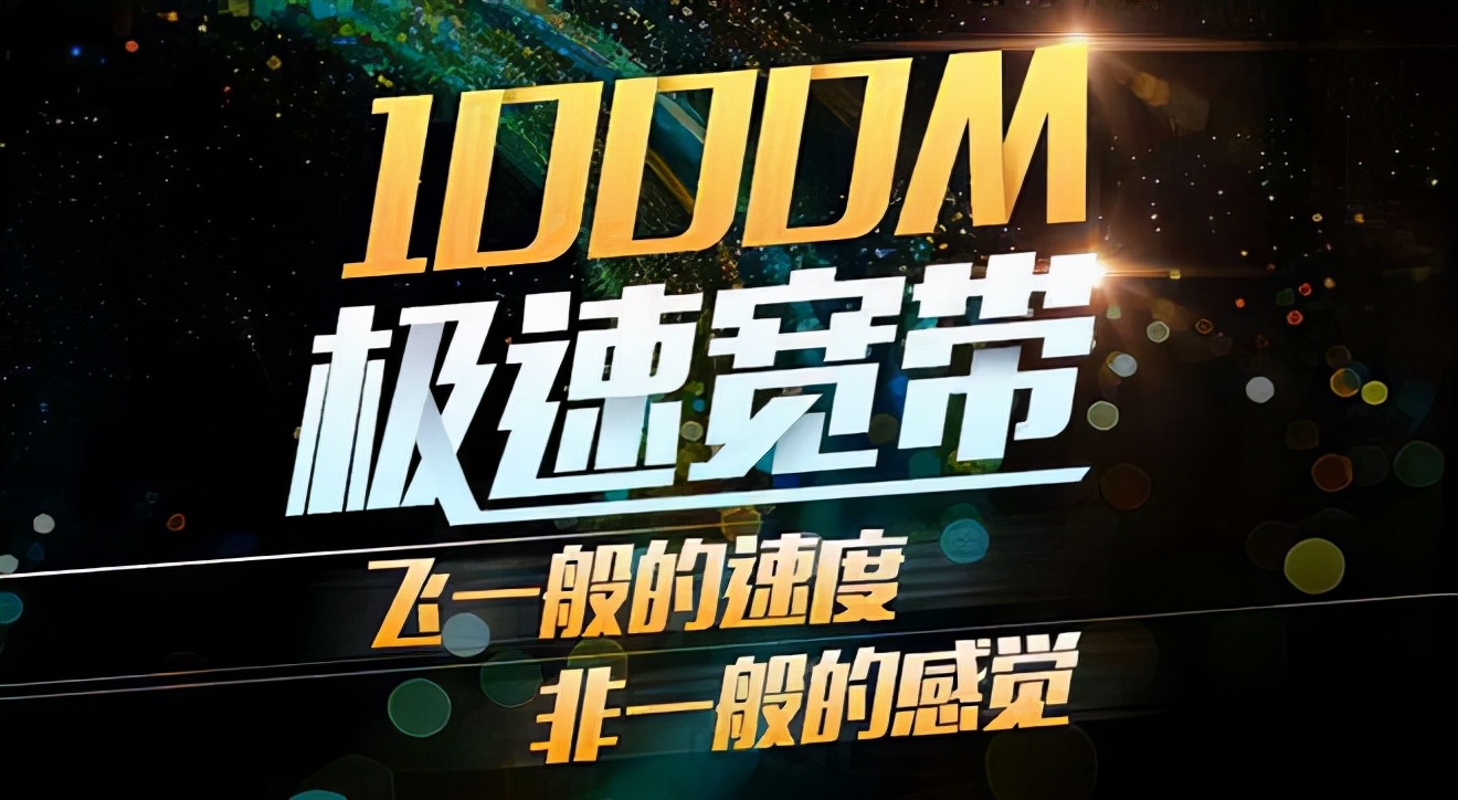 升级千兆宽带为什么网速不变,升级了千兆网络网速为啥还特别慢