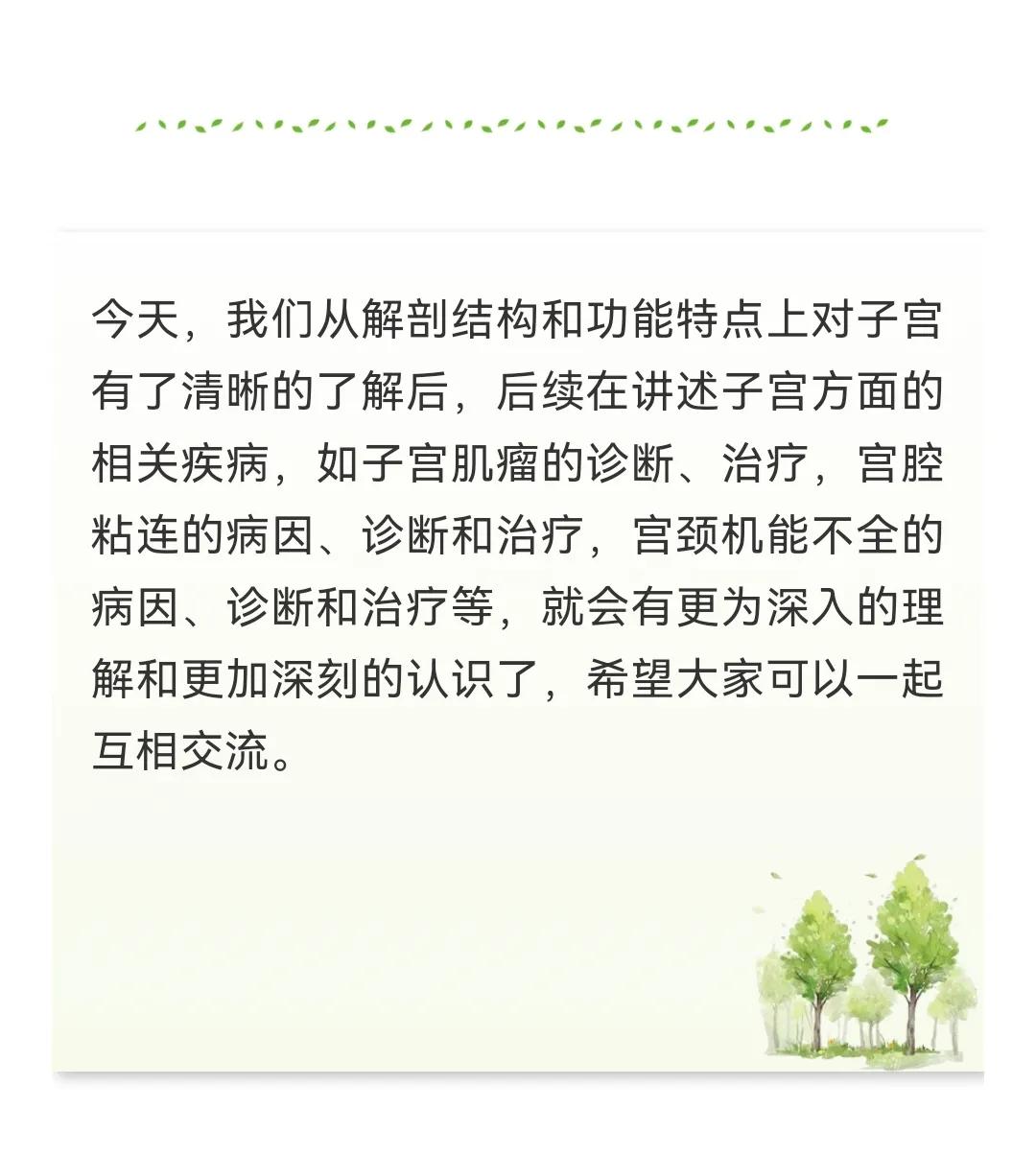 子宫大小与妊娠周数相符,妊娠子宫体积