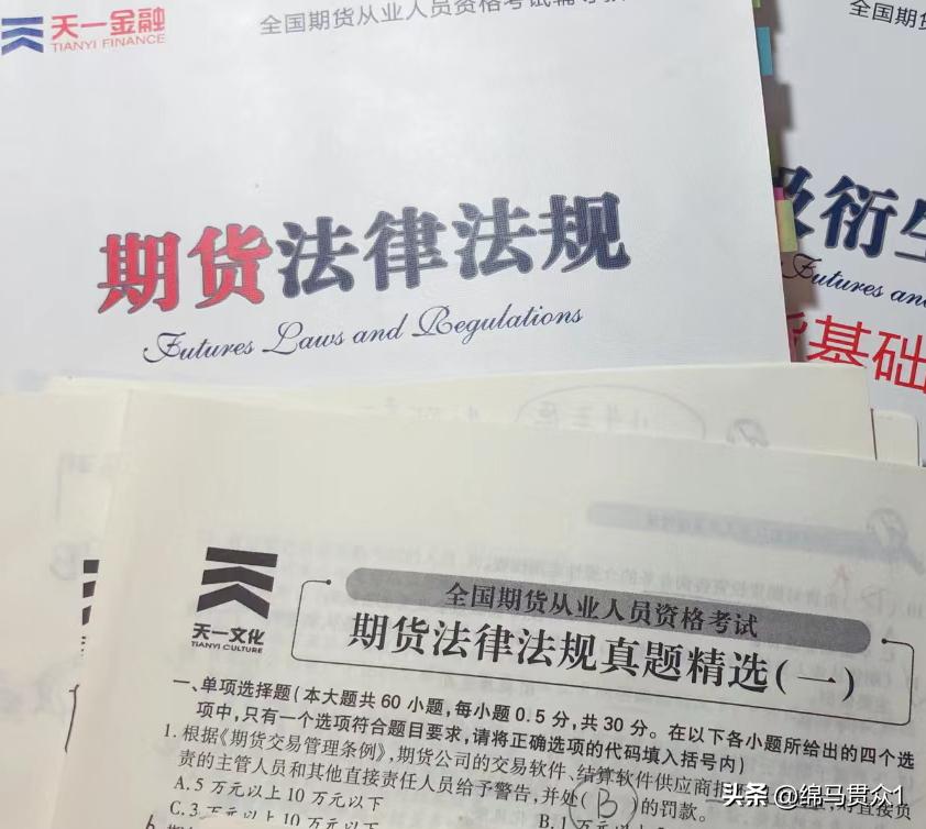 期货从业资格法律法规知识点总结,期货从业资格考试法律知识点