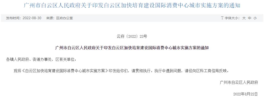 广州嘉禾望岗地铁站周边商圈,白云区嘉禾望岗商圈