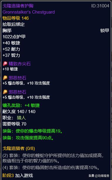 tbcp3元素萨毕业装备盘点,tbcp3阶段重要物资