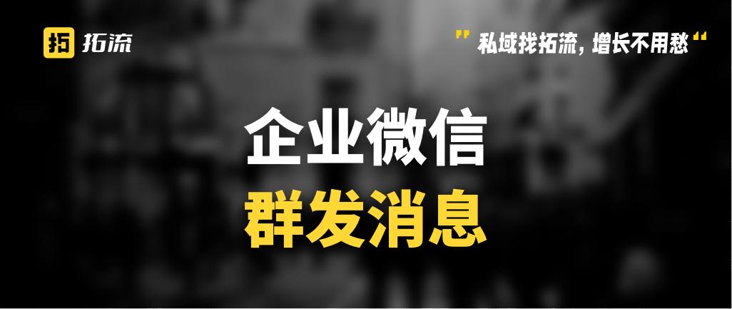 企业微信怎么群发消息给所有人,企业微信怎么群发信息给指定的人