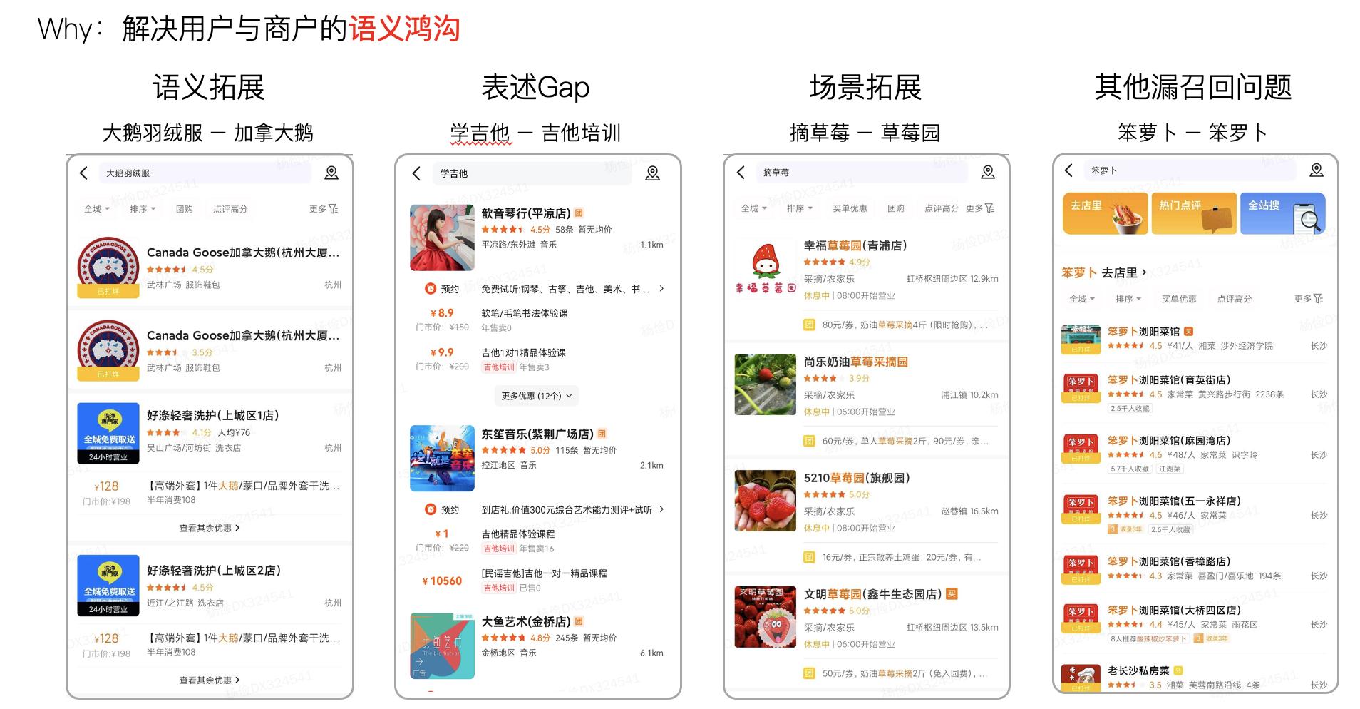 美团修改信息哪里看,美团的搜索机制