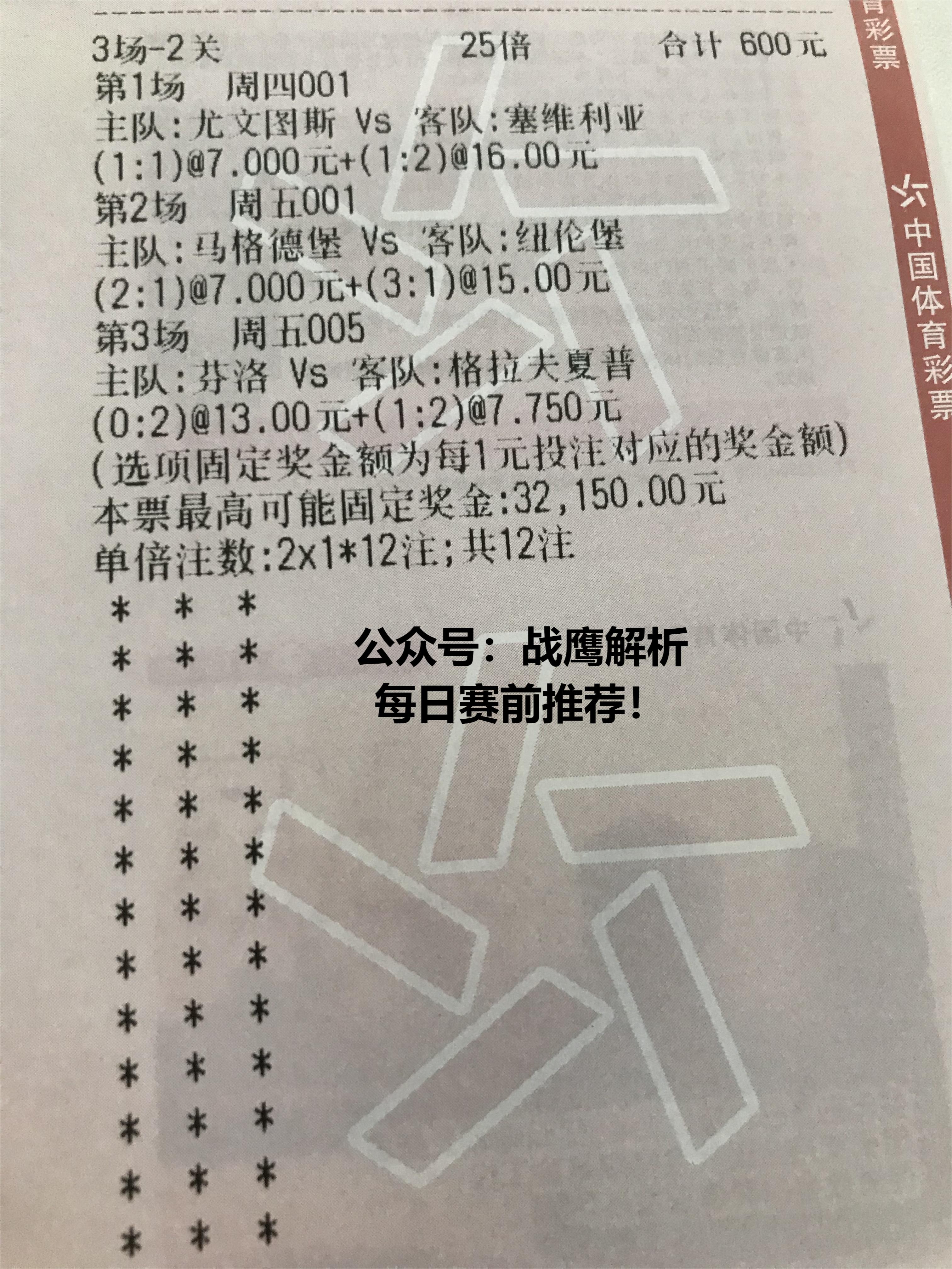 神户胜利船vs广岛三箭周六比分,神户胜利对广岛三箭竞彩分析