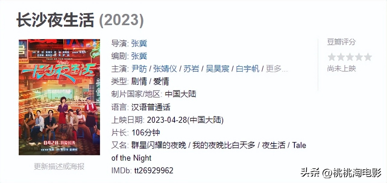 今年五一档值得在影院看的,五一档上映电影都有哪些看点