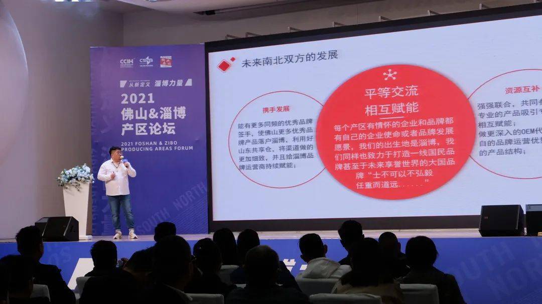 从新定义淄博力量|尹虹：2022年陶瓷行业的南北互动