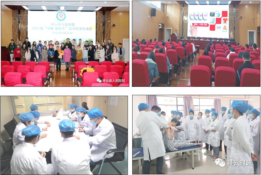 计划招收30人！祥云县人民医院2023年助理全科医生培训招收简章