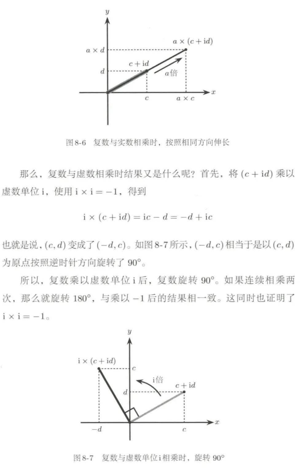 宛如神迹的最美公式:博士的爱情方程式
