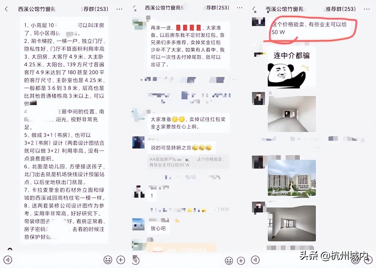 杭州西溪公馆值不值得购买,西溪公馆地铁最新消息