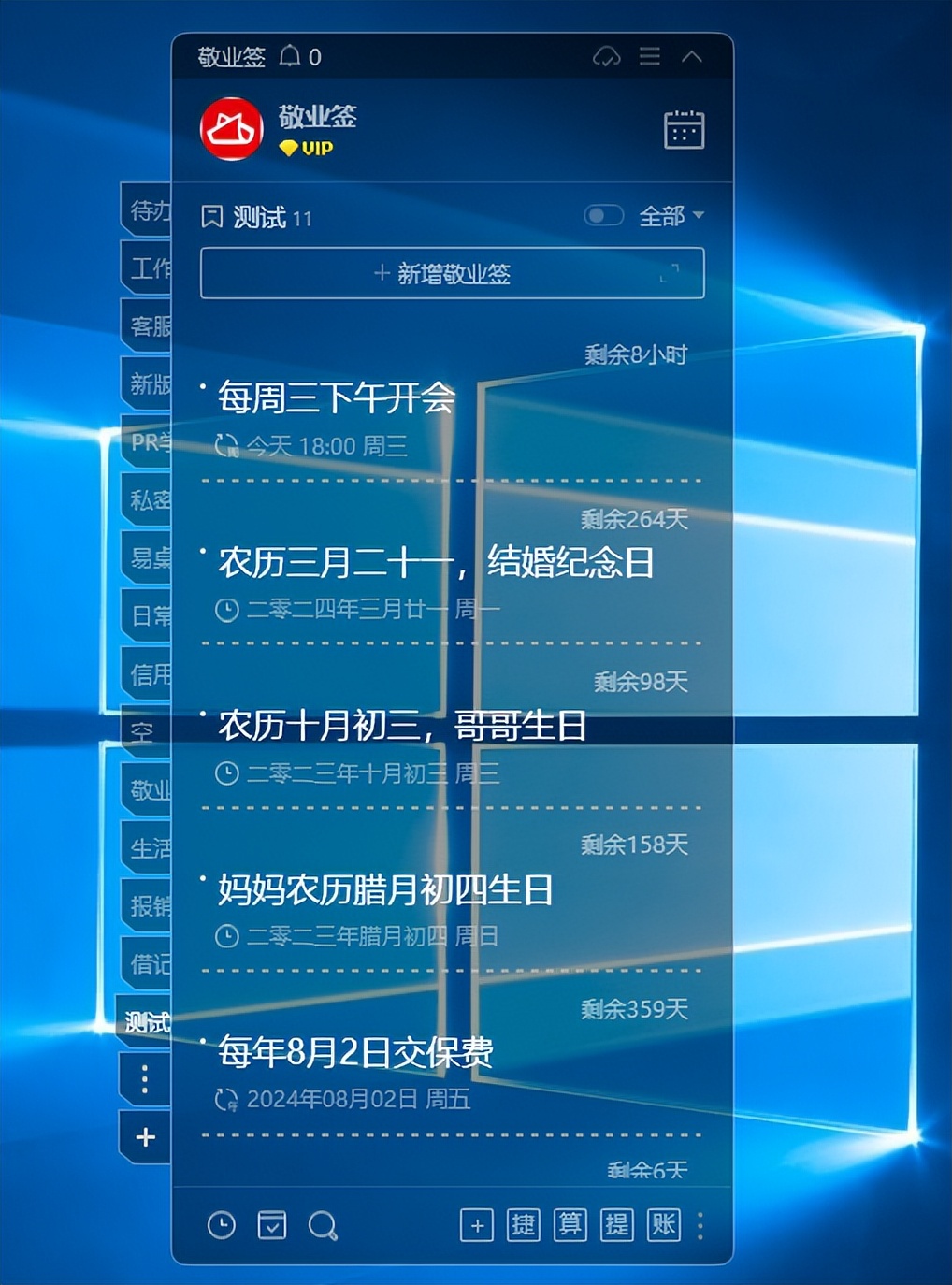 电脑桌面便签总是消失,电脑里的便签打不开了怎么办