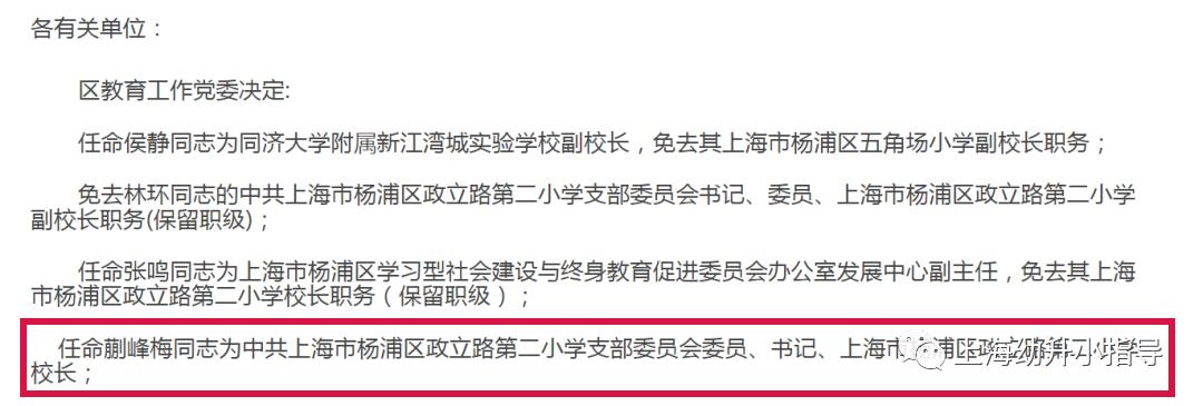 一区7所公办学校改名！幼小中，九年一贯制都有！有你娃吗？
