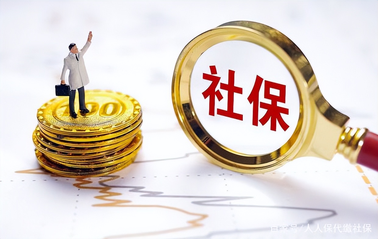 非京籍在北京缴社保有意义吗,北京补缴社保对购房资格影响