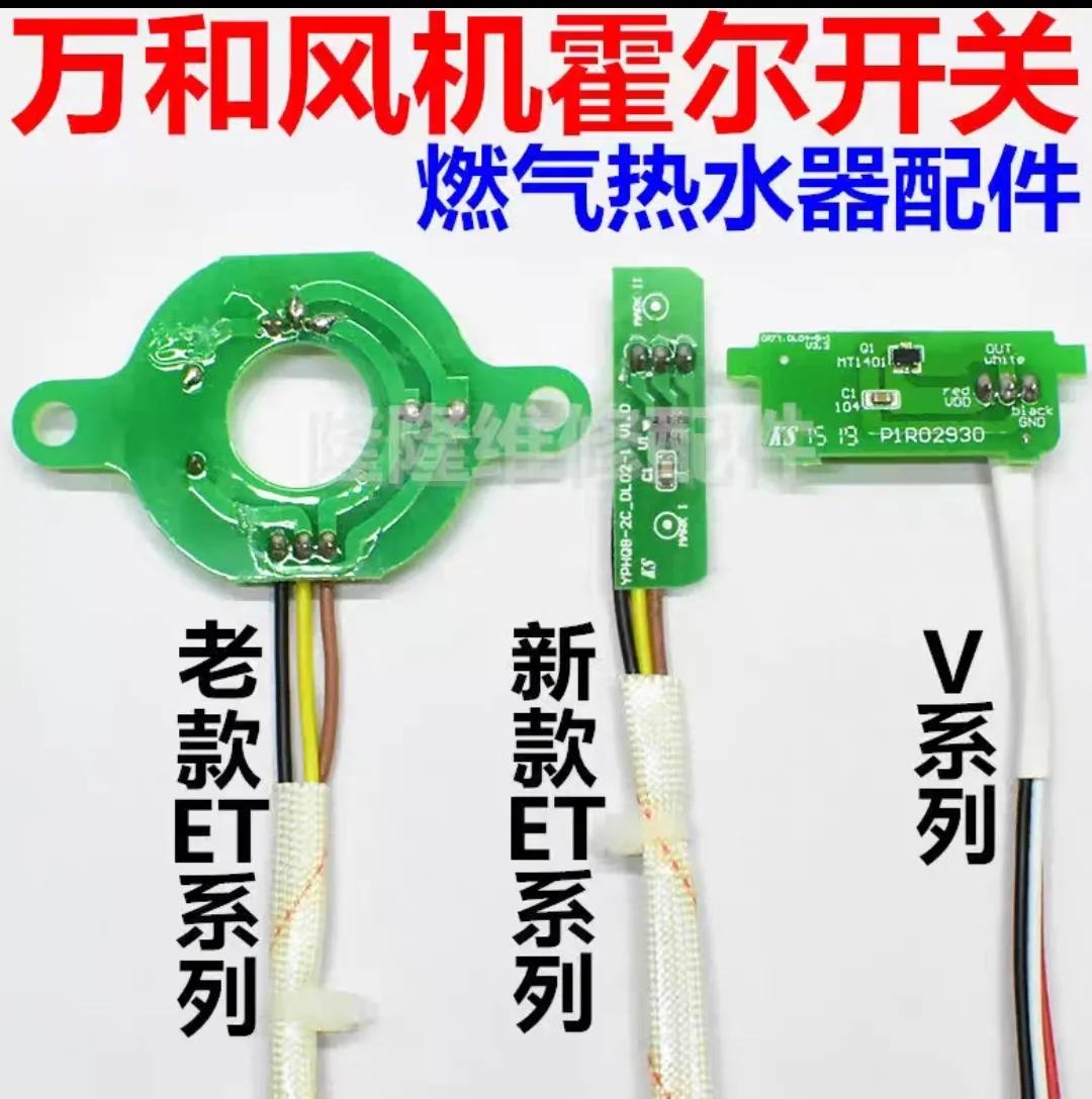 维修燃气热水器常用配件,燃气热水器常用配件介绍