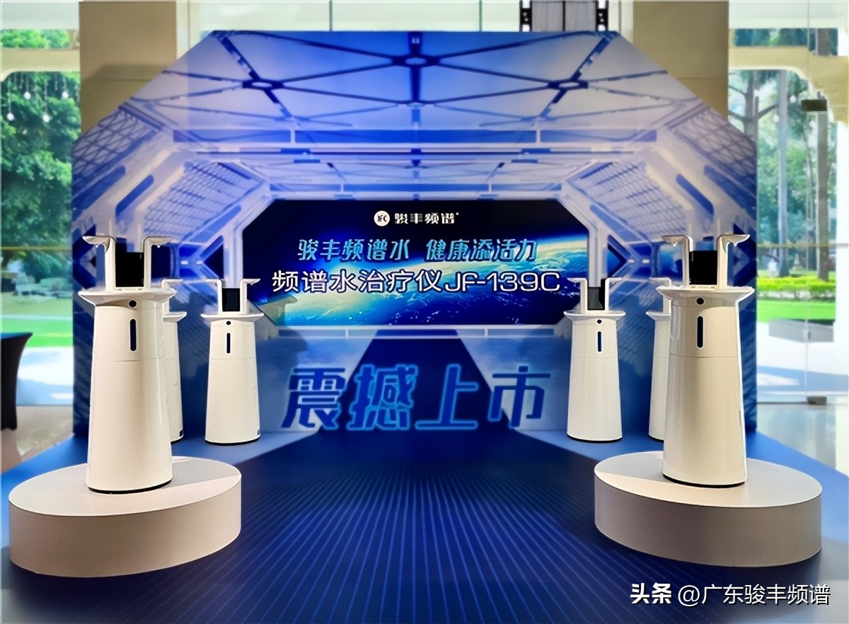 守正创新，追光新时代！骏丰频谱第五届创业创新大会成功举办