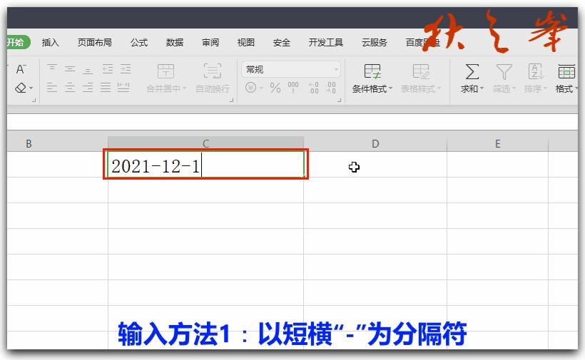 wps表格入门基础教程快捷输入,wps自学制作表格
