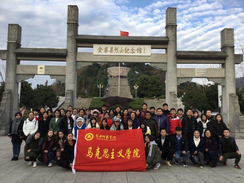 高校马克思主义学院,大学马克思主义学院