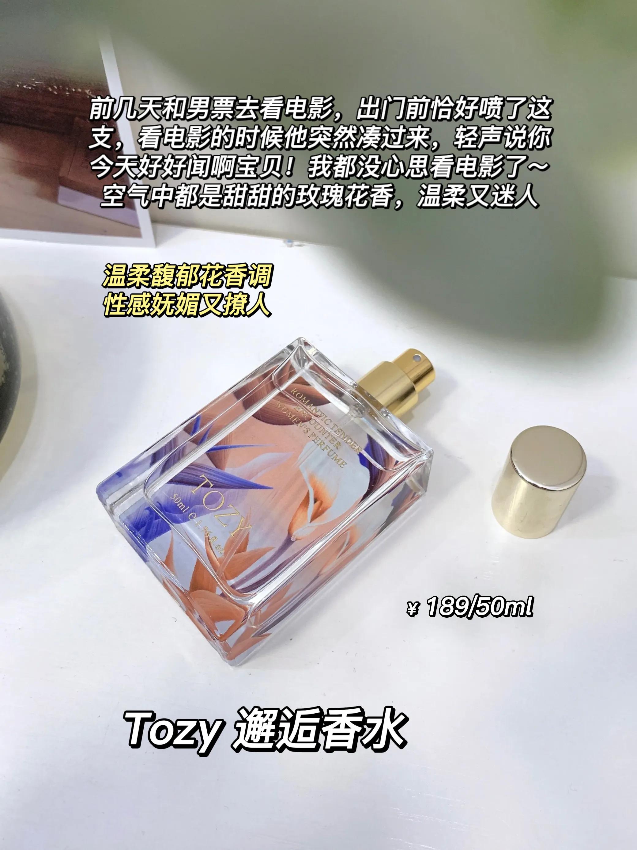 最全香水香评,香水真实评价大全