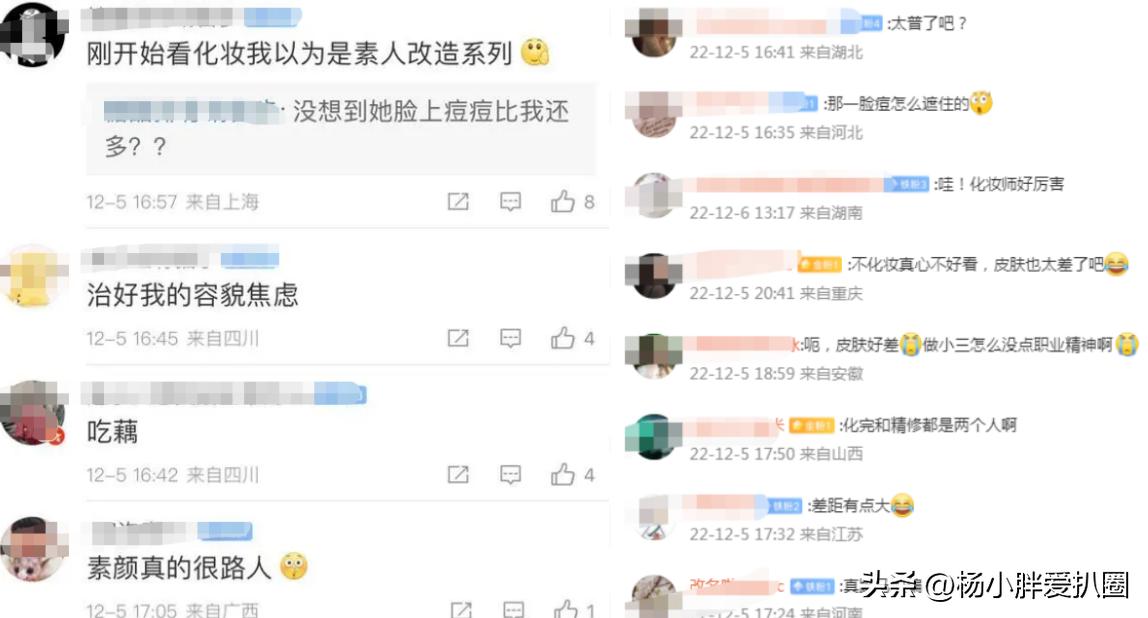 买超女友素颜,买超张嘉倪离婚内幕