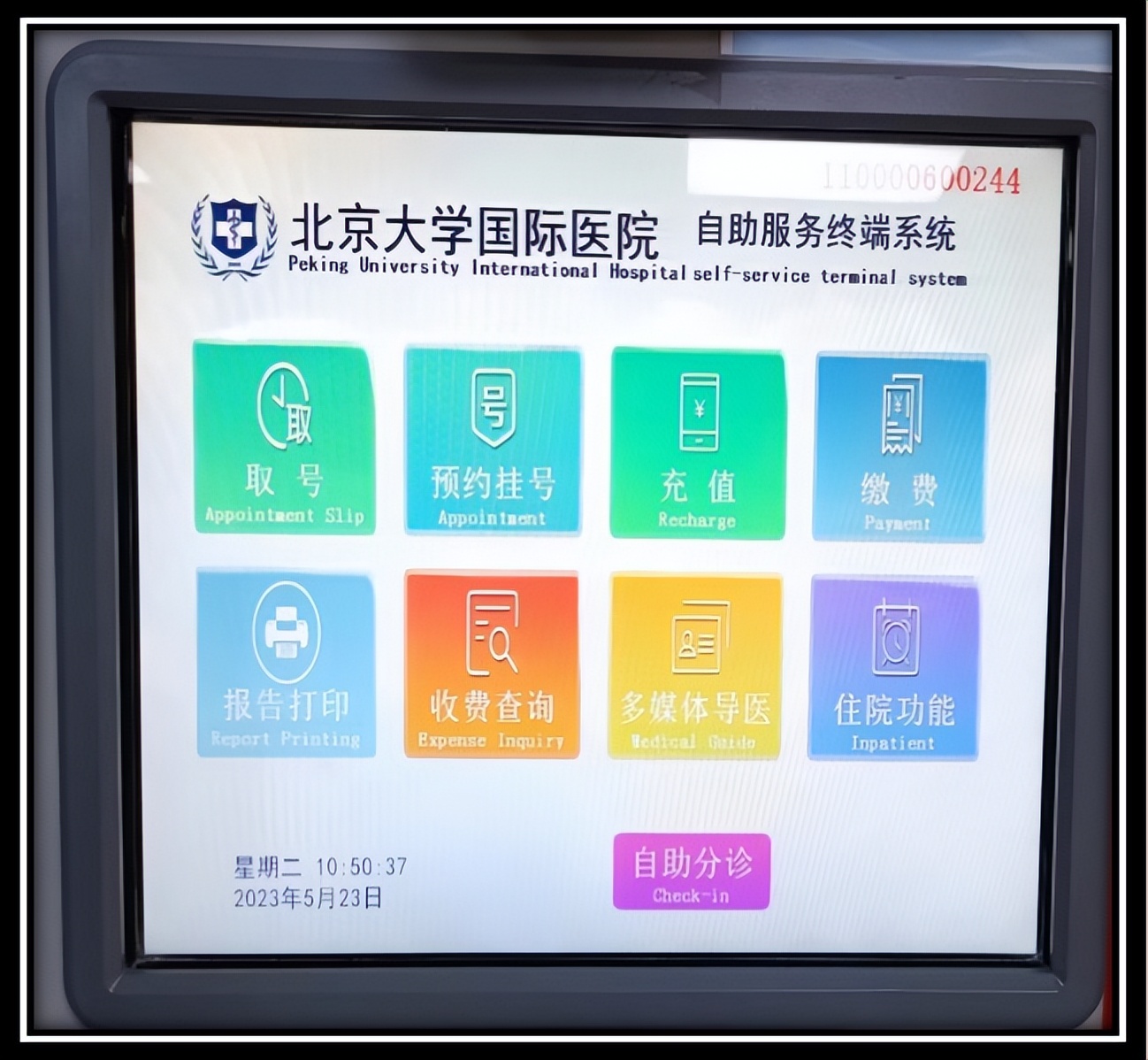 北京大学国际医院挂号,北京大学国际医院是正规医院吗