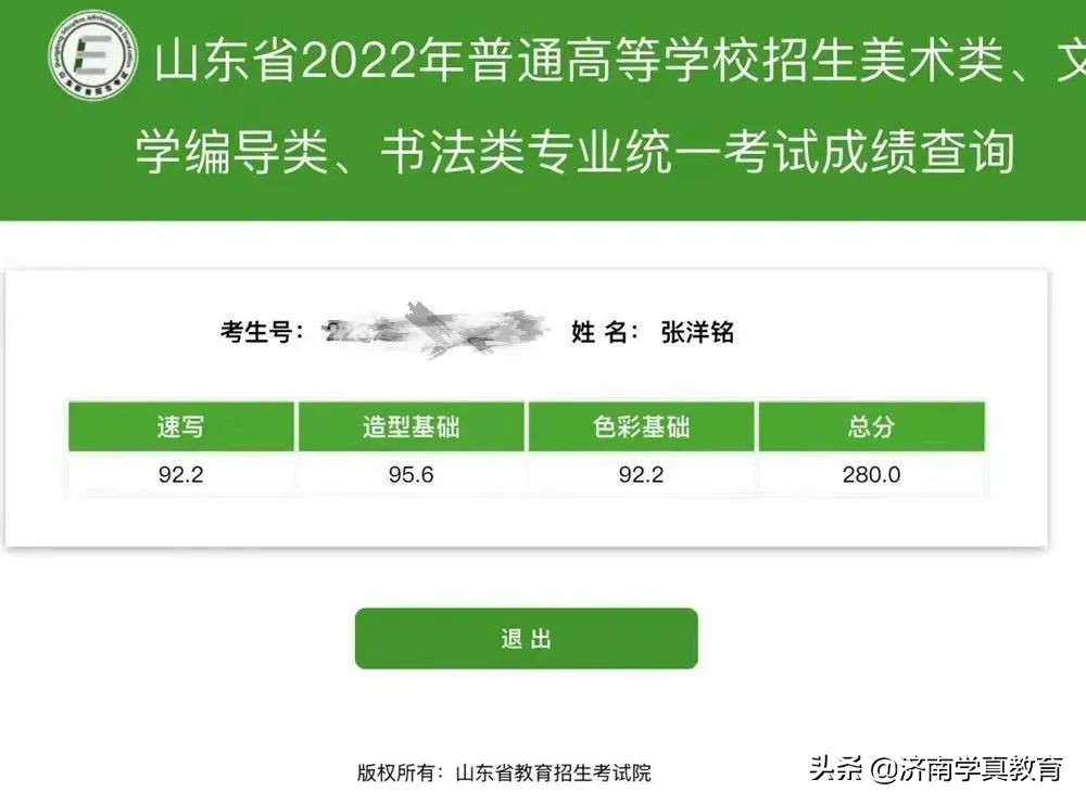 济南济钢高中是艺术生吗,济钢高级中学兴隆校区