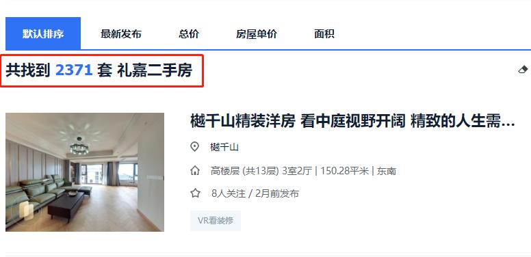 渝北照母山二手房出售,照母山二手房1120平精装