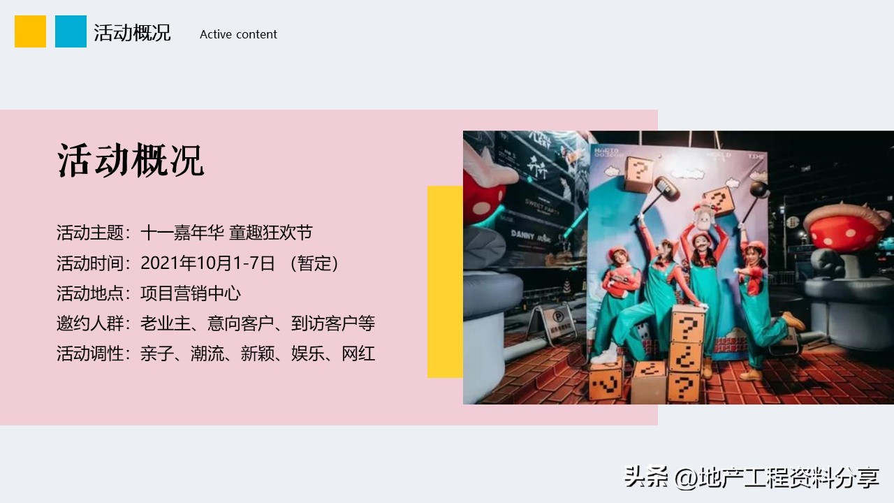 地产营销策划方案集合15篇,地产营销活动策划方案大全