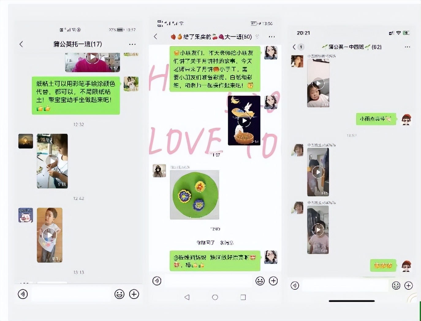 「书香·秋月」蒲公英实验幼儿园中秋节巧遇教师节线上主题活动