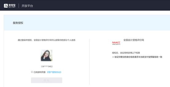 2020年初级会计网上报名流程步骤,2022年会计初级报名入口官网