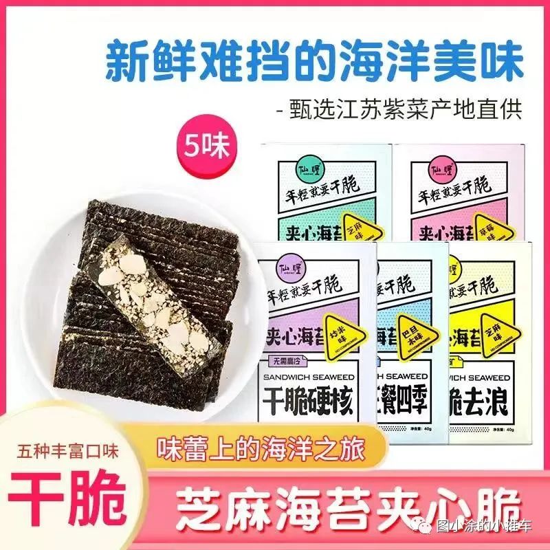 吐血整理！13款无限回购的宝藏零食，好吃到飞起！巨便宜！