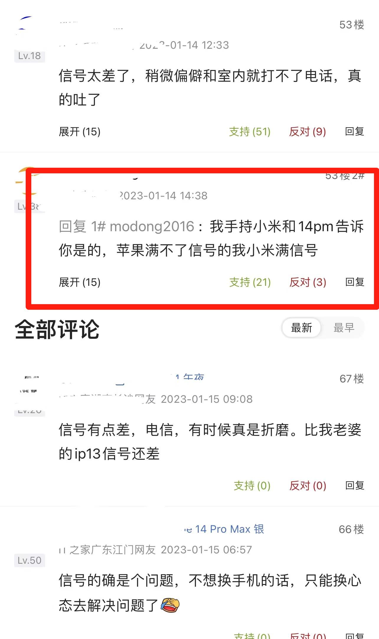 不止中国!美用户购买iPhone14意愿降低,网友:信号不如小米11