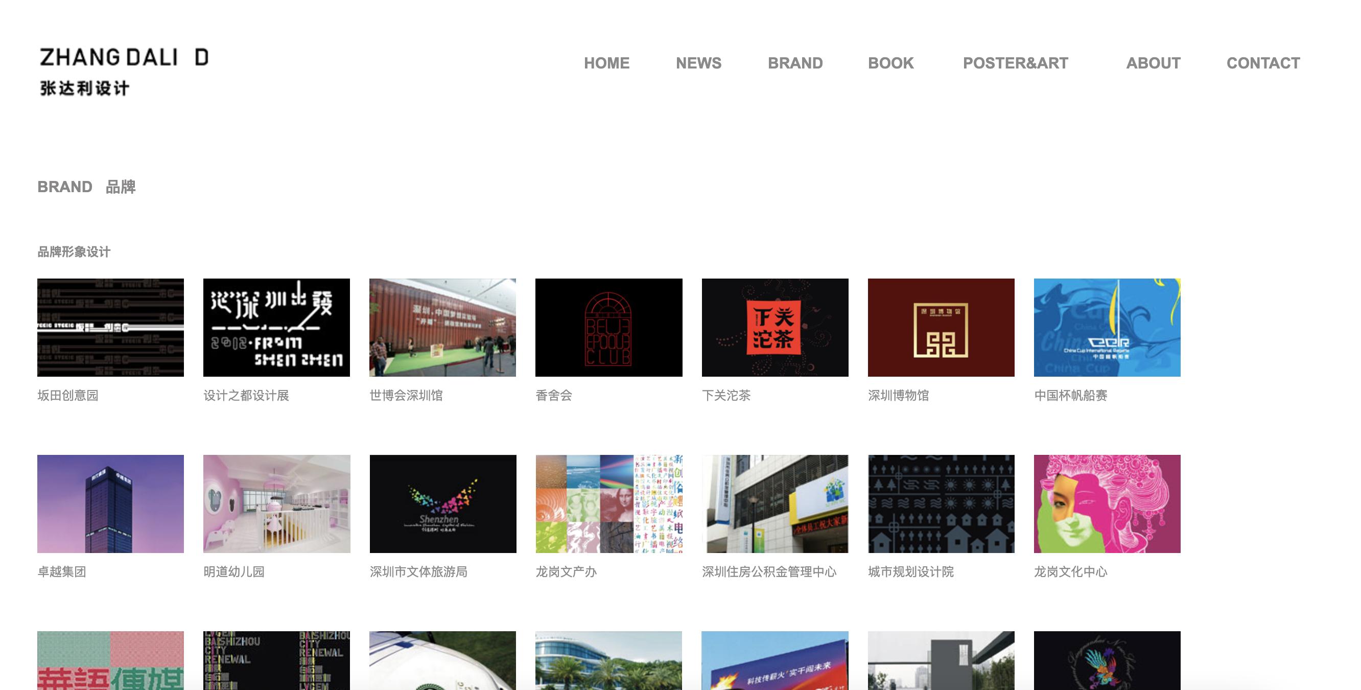 十大平面设计公司,世界十大平面设计公司