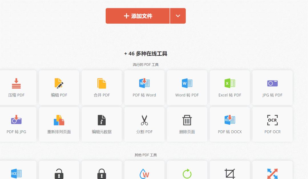 强大好用的pdf编辑工具,可以插入pdf不花钱的pdf编辑器