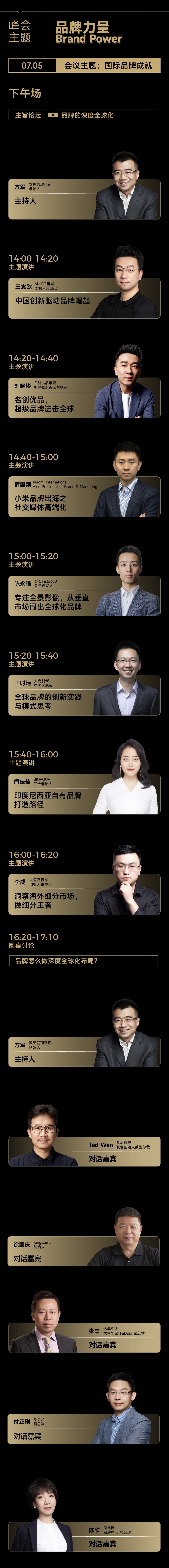 if品创全球品牌节,2017第二届全球品牌大会