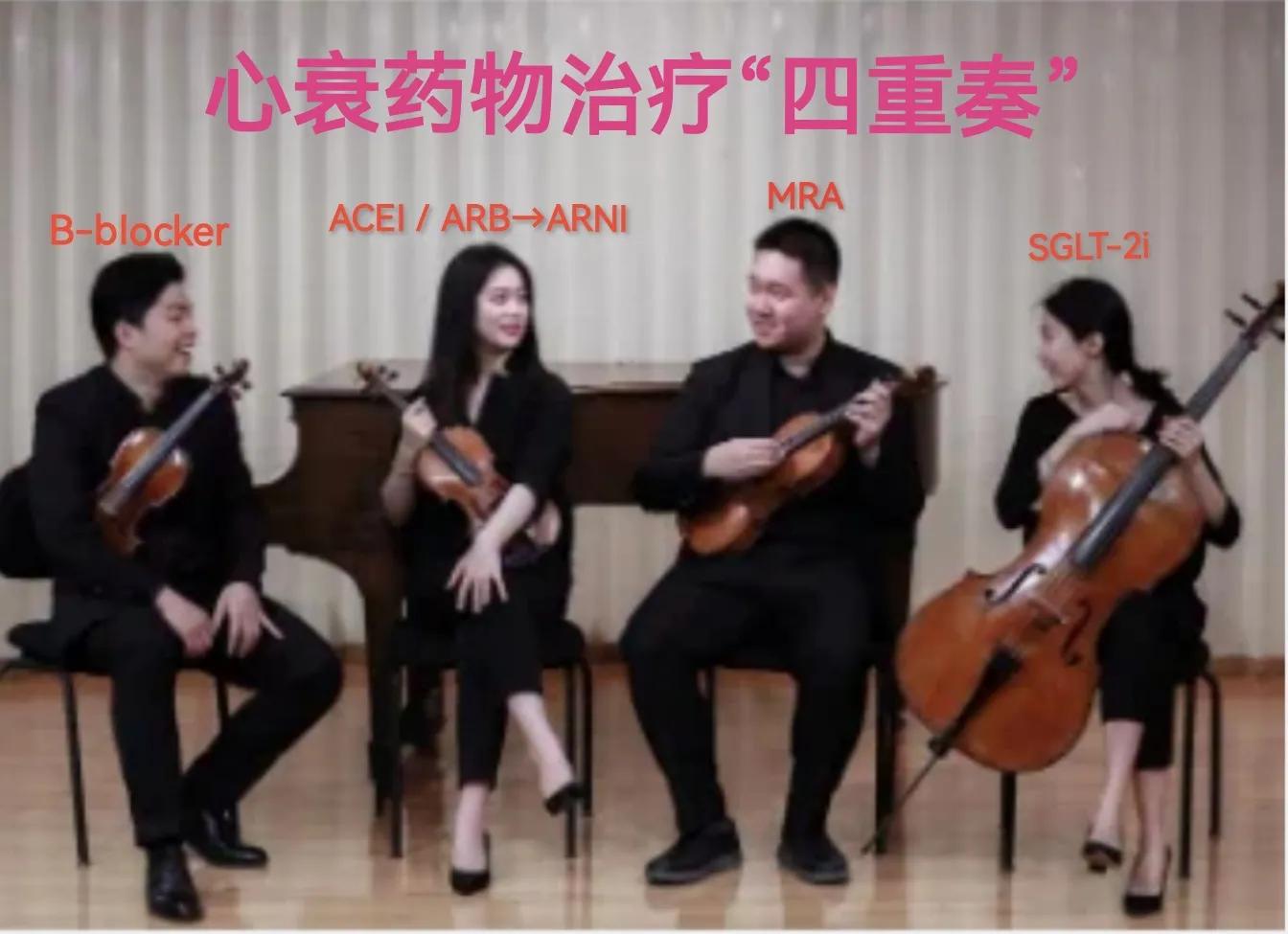心衰的一般治疗和常用治疗药物,心衰指南药物治疗最新
