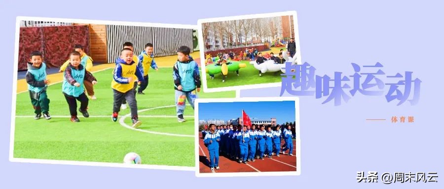 兴安盟科右前旗所有小学,兴安盟科右前旗小学